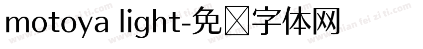 motoya light字体转换